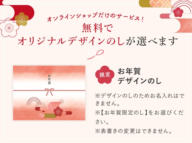 オリジナルデザインのし