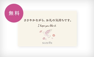 オリジナルメッセージカード