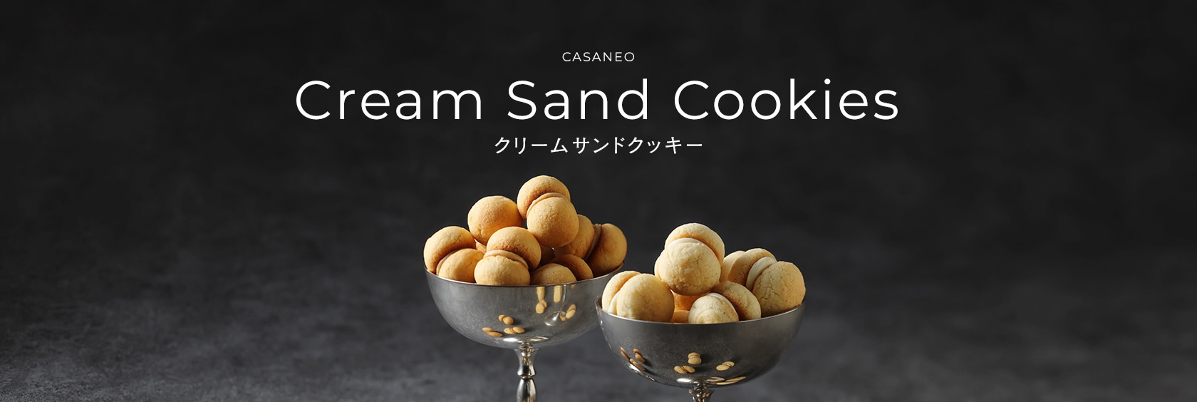 クリームサンドクッキー
