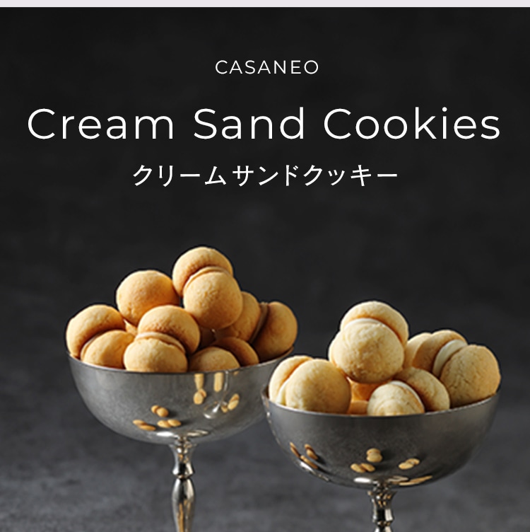 クリームサンドクッキー
