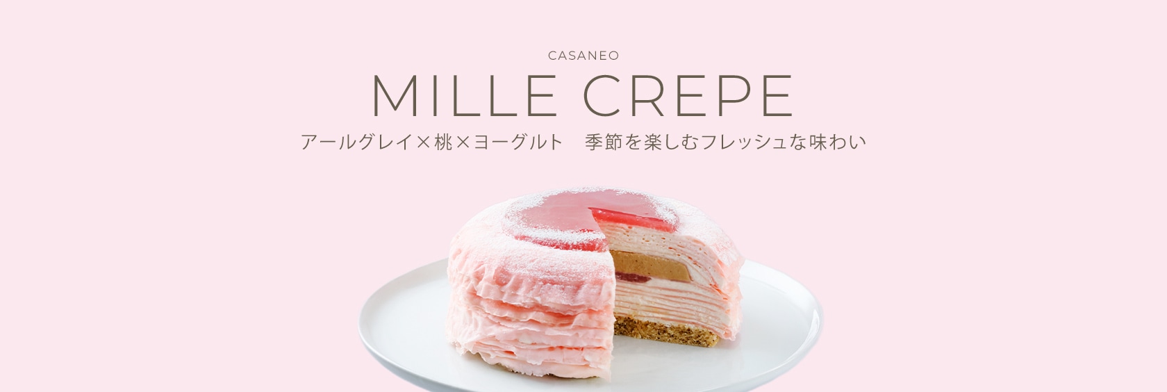 MILLE CREME アールグレイ香るごろごろ果肉の桃