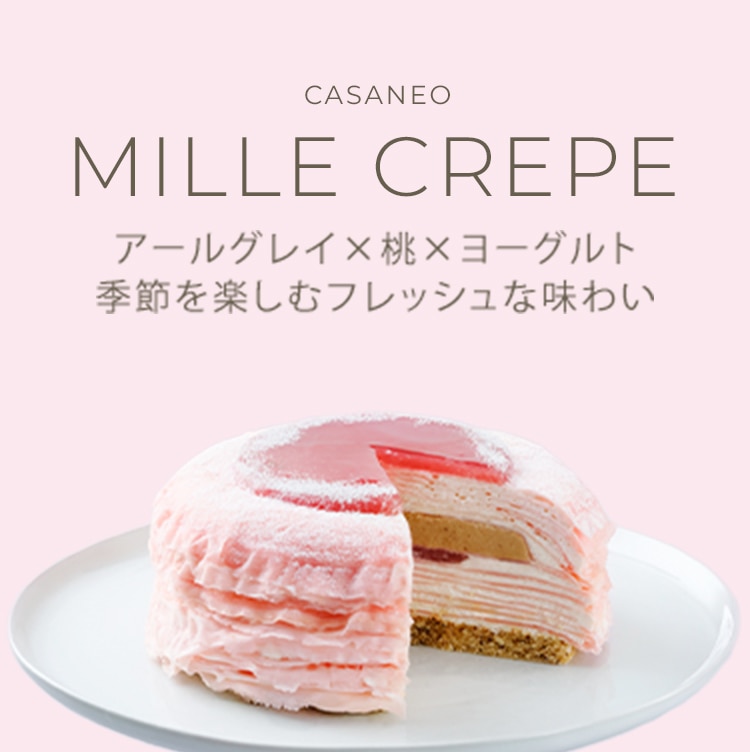 MILLE CREME アールグレイ香るごろごろ果肉の桃