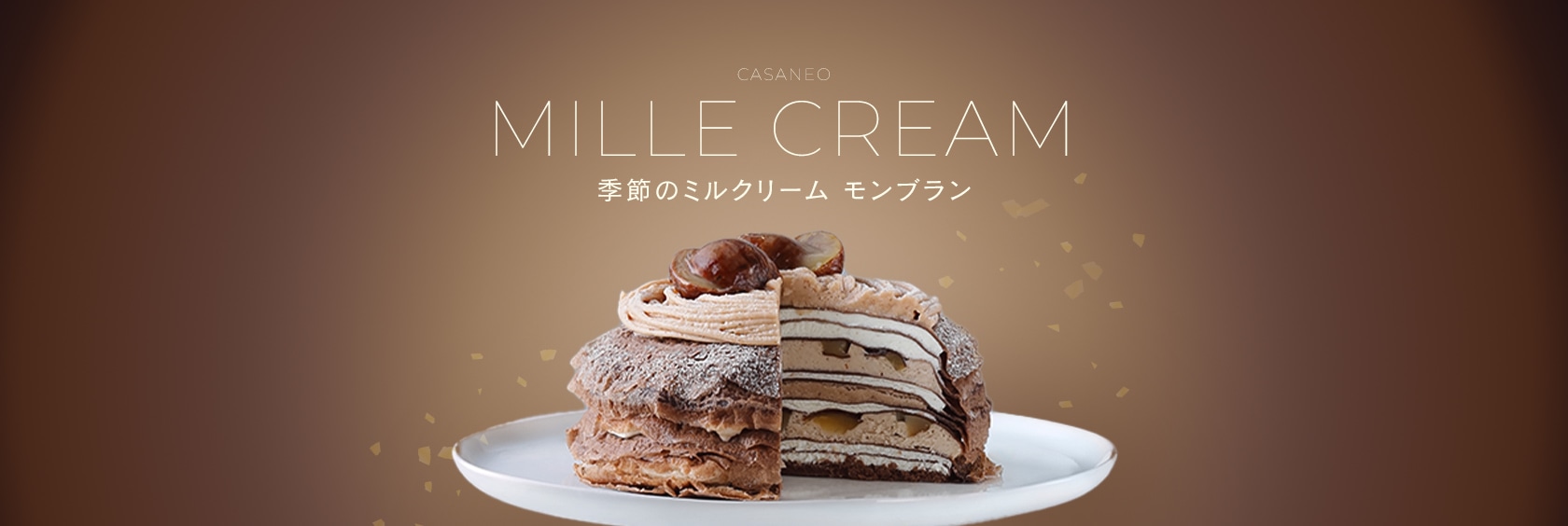 MILLE CREME 季節のミルクリーム モンブラン