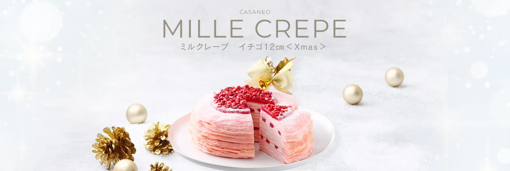 ミルクレープ　イチゴ＜Xmas＞