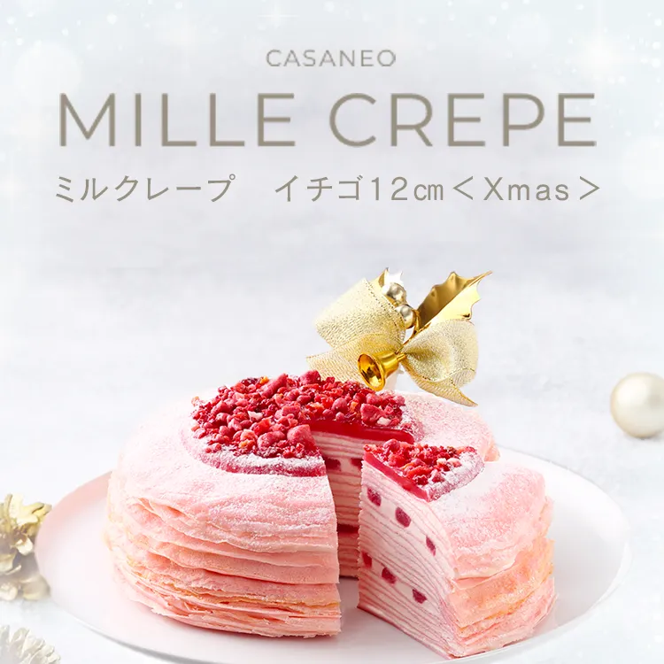 ミルクレープ　イチゴ＜Xmas＞