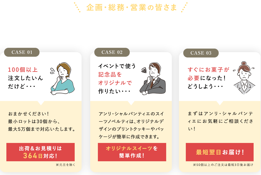 企画・総務・営業の皆さま このようなことでお困りではありませんか?