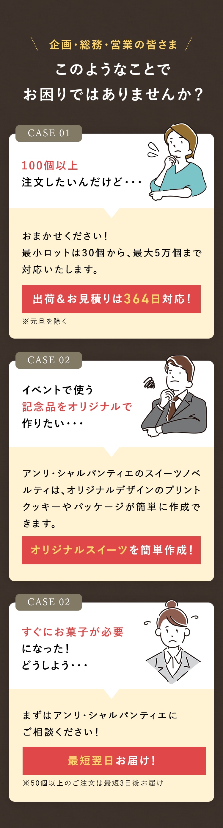 企画・総務・営業の皆さま このようなことでお困りではありませんか?
