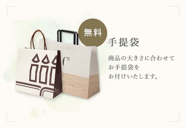 手提袋