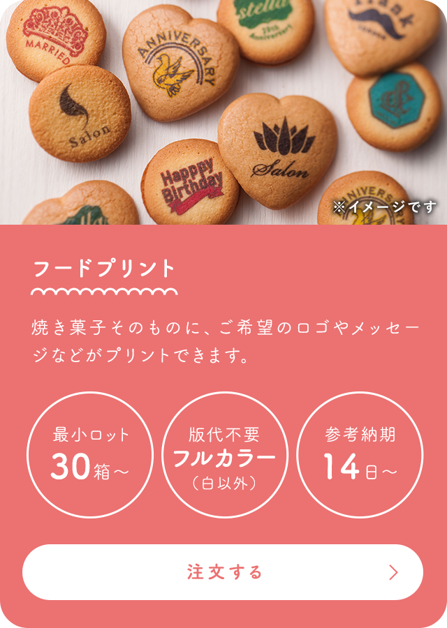 フードプリント
