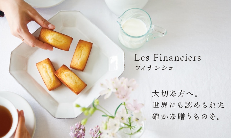 大切な方へ。世界にも認められた確かな贈りものを。
