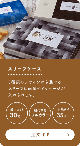 スリーブケース