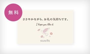オリジナルメッセージカード