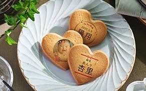 名入れサービス