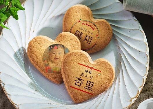 名入れサービス