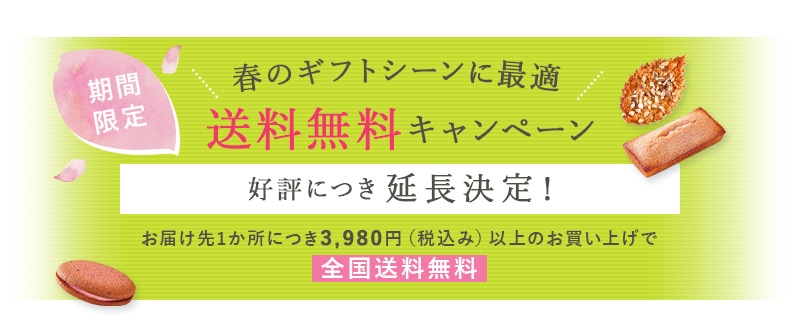 おまとめ買いで送料無料