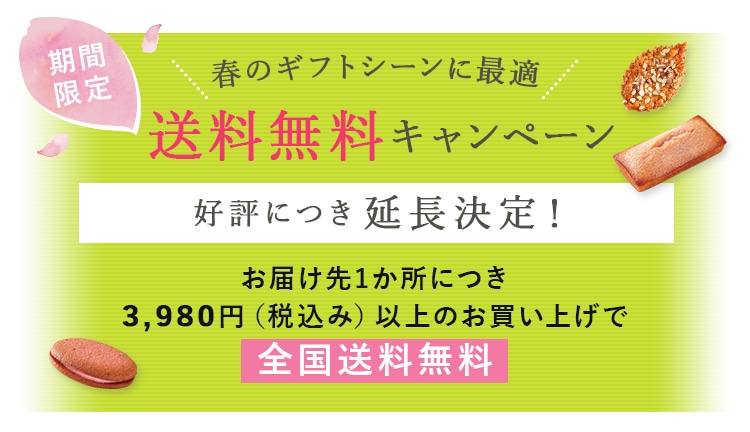 おまとめ買いで送料無料