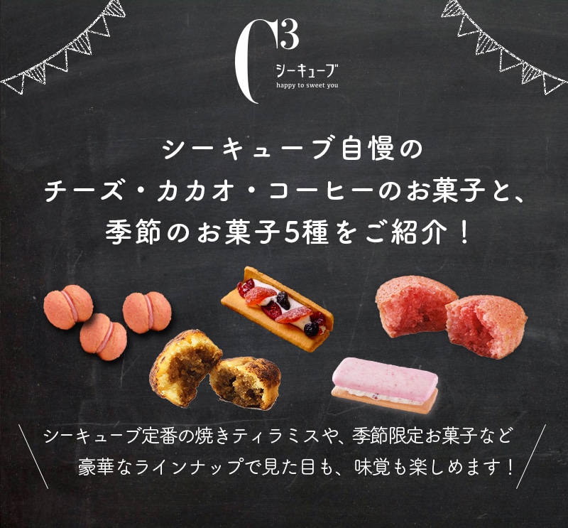 ハッピースウィートアソート