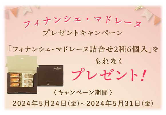 初夏におすすめの商品
