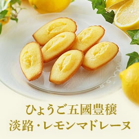 地域限定商品