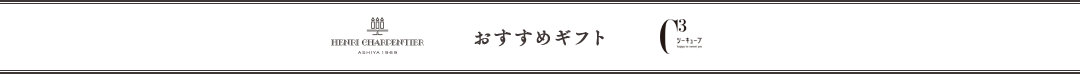 おすすめの新商品