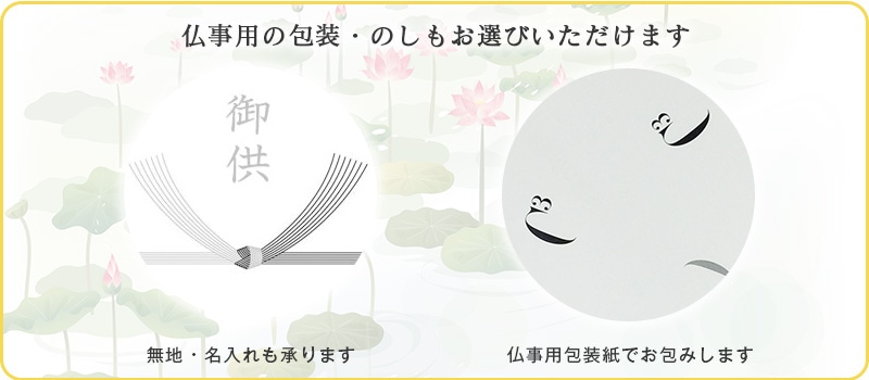 便利なのしサービス