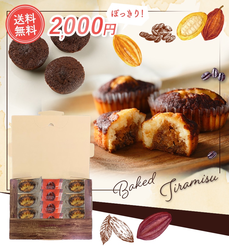 焼きティラミスポストイン