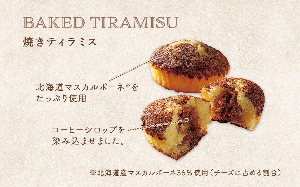 焼きティラミス