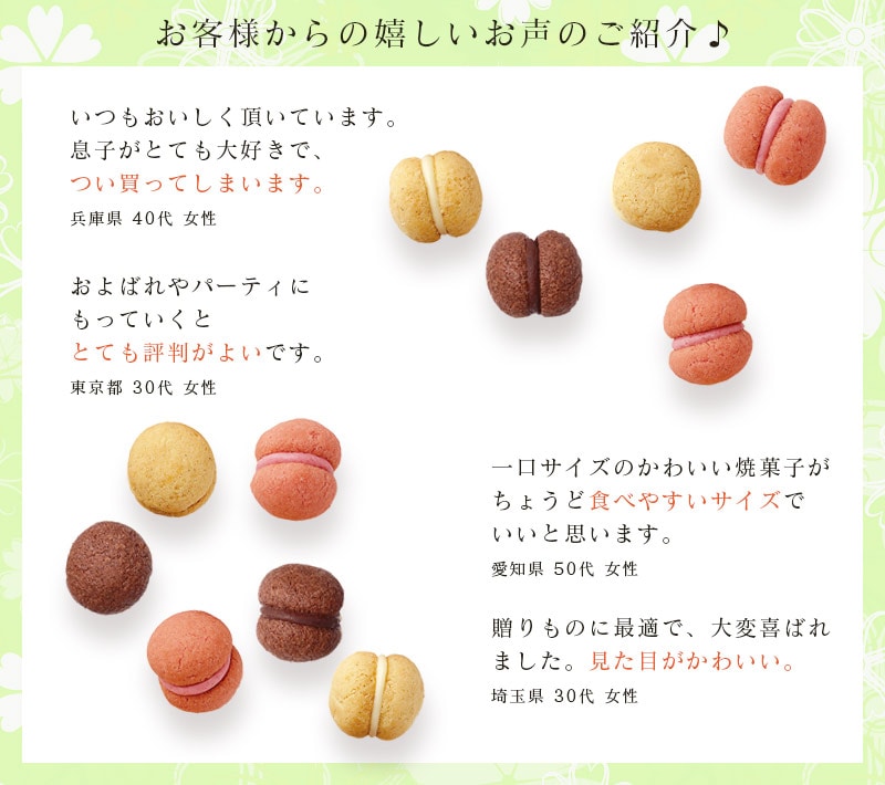 お客様からの嬉しいお声のご紹介