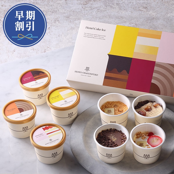 アンリ・ケーキアイス 4種8個入