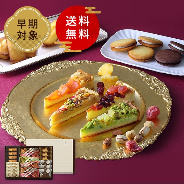 ファミリーに贈るお歳暮