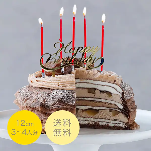 《お届けは11/30まで》季節のミルクリーム モンブラン 12cm バースデーセット