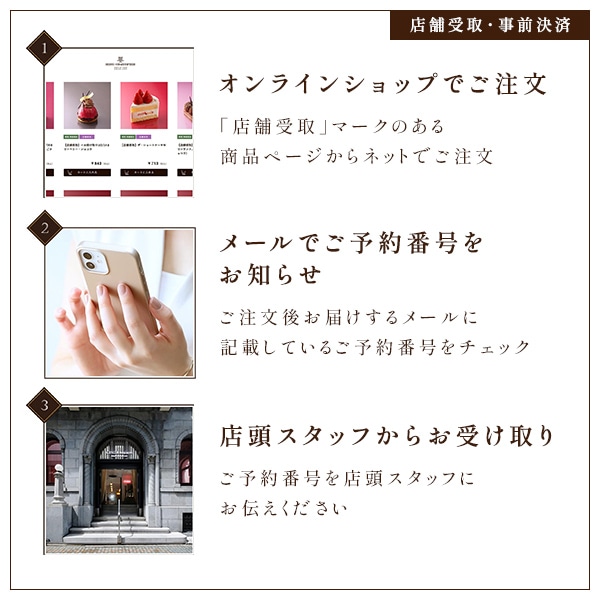 【店舗受取】セミオーダーケーキ(チョコレートクリーム+いちご) 12cm 店舗でお受け取り チョコレートクリーム +いちご 12cm