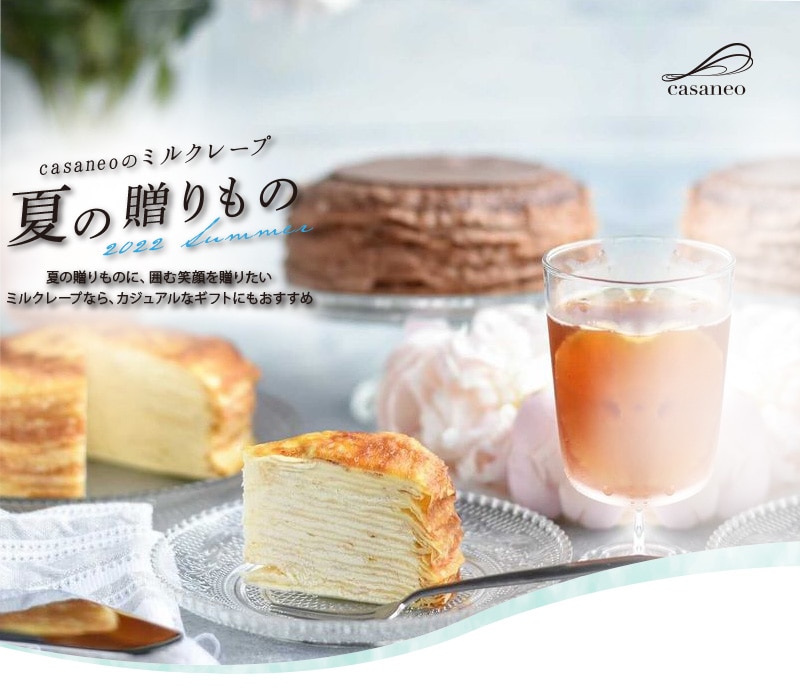 ミルクレープセット