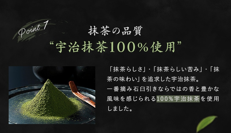 宇治抹茶のミルクレープ