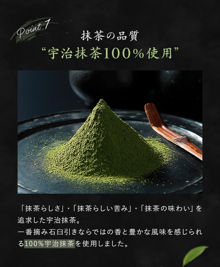 宇治抹茶のミルクレープ
