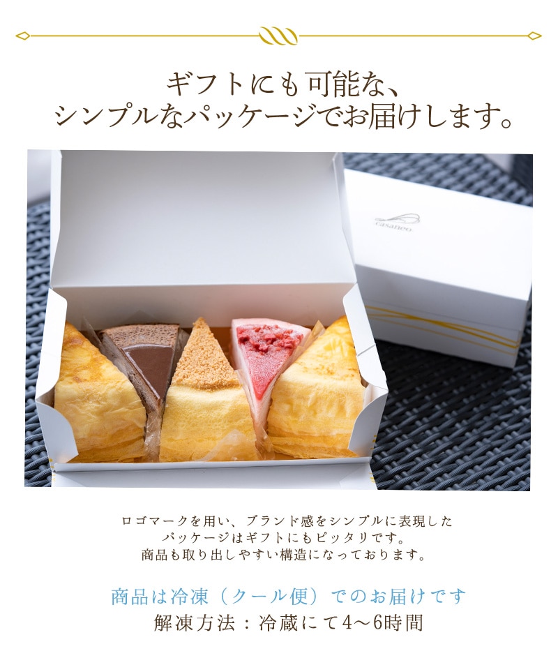 ギフトにも可能な、シンプルなパッケージでお届けします。