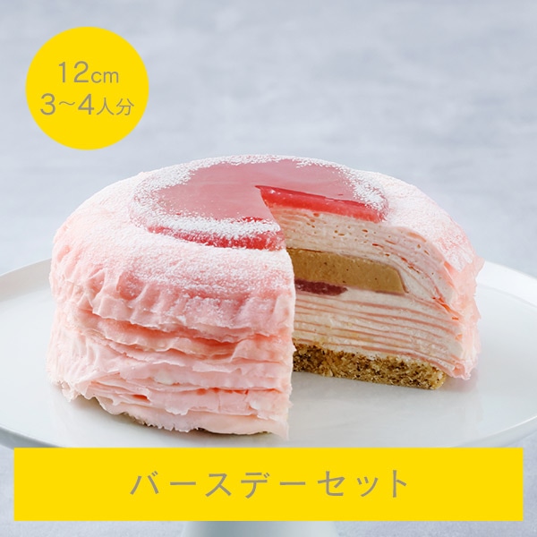 季節のミルクレープ アールグレイ香る桃　12cm　バースデーセット