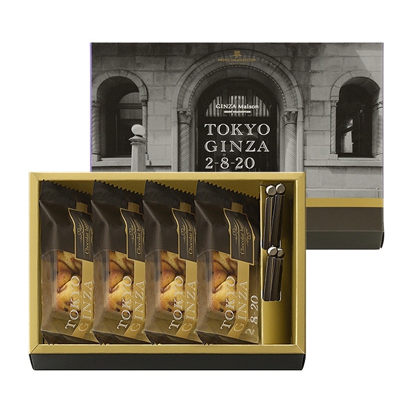 【店舗受取】銀座メゾンのプティ・フィナンシェ＜ショコラ・バナーヌ＞ 4袋入