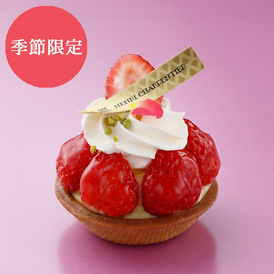 【店舗受取】あまおういちごタルト＜お受け取りは2026/4/30まで＞