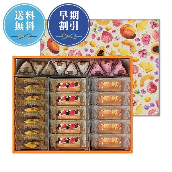 《お届けは8/31まで》フルッタアソート L 6種25個入