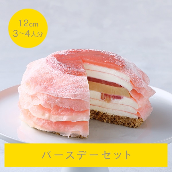 《お届けは9/15まで》ミルクリーム アールグレイ香るごろごろ果肉の桃 12cm バースデーセット