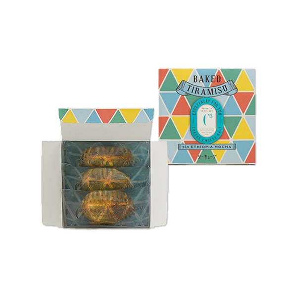 《お届けは8/31まで》焼きティラミス sio 3個入