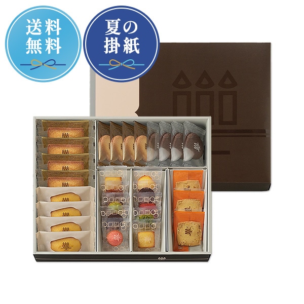 《お届けは8/31まで》アンリ・コレクション Sボックス 13種29個入
