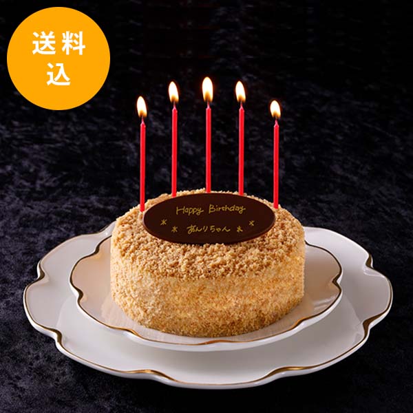お届けは10 31まで 送料無料 チョコプレート付き Wチーズケーキ アンリ シャルパンティエ公式通販