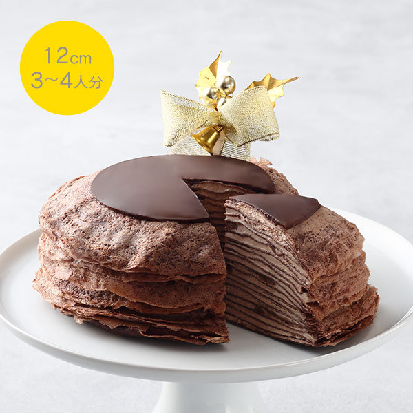 《ご注文は10/25から》ミルクレープ　ダブルショコラ 12㎝ フローズン＜Xmas＞