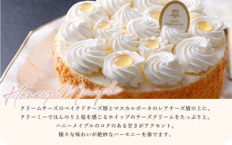 北海道産チーズを様々な表現で味わえる3層仕立てのケーキに。