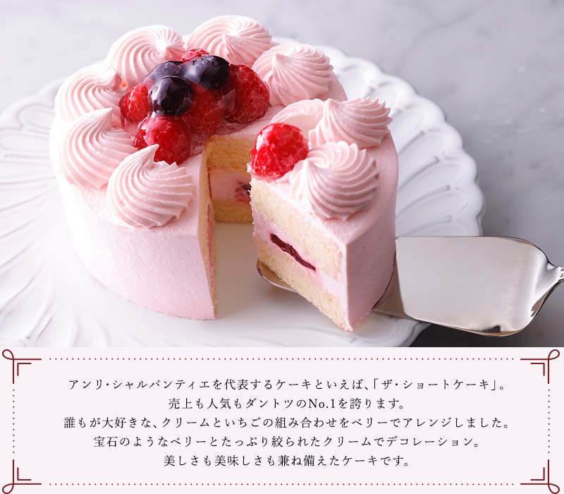お取り寄せ 有名パティシエのケーキと高級バースデーケーキ22選 種類別に紹介 森の食卓
