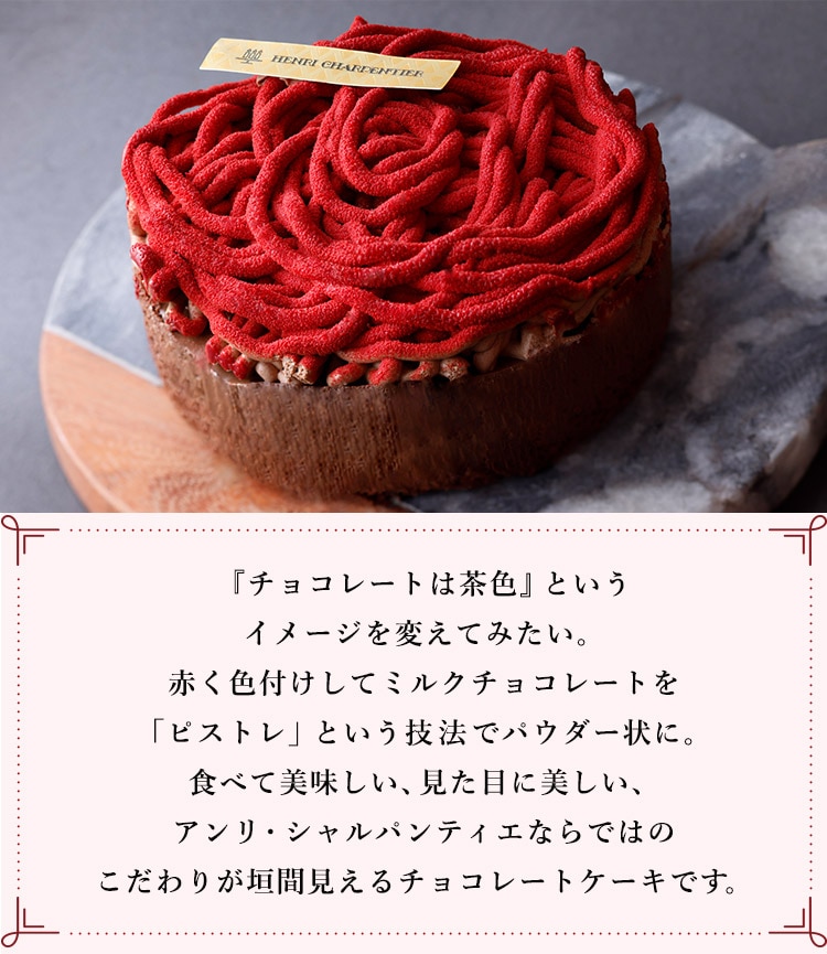 チョコレートケーキ＜フランボワーズ＞G (12cm)