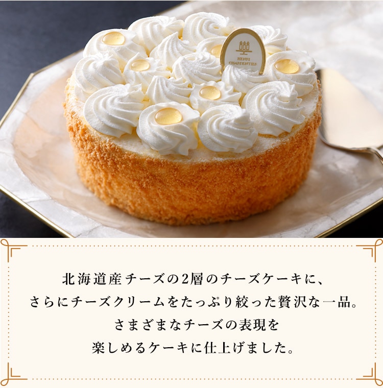 トリプルチーズケーキ メープル クリスマス アンリ シャルパンティエ公式通販 トリプルチーズケーキ メープル クリスマス アンリ シャルパンティエ公式通販