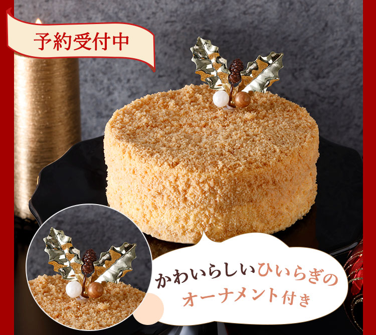 Wチーズケーキ クリスマス アンリ シャルパンティエ公式通販